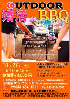 2012婚活ポスター.jpg