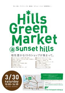ポール・スミザー庭づくり広告.jpg