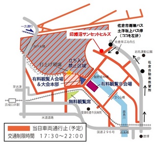 花火大会時交通規制図