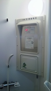 温水シャワー100円玉投入器